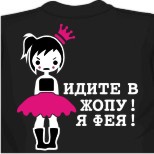 Купить футболку с надписью в Горно-Алтайске, футболки с логотипом в Батайске, магазин прикольных футболок в Волгограде, тапки гомер, майка с trollface, где можно купить футболки в Абакане, футболки на заказ в Вологде